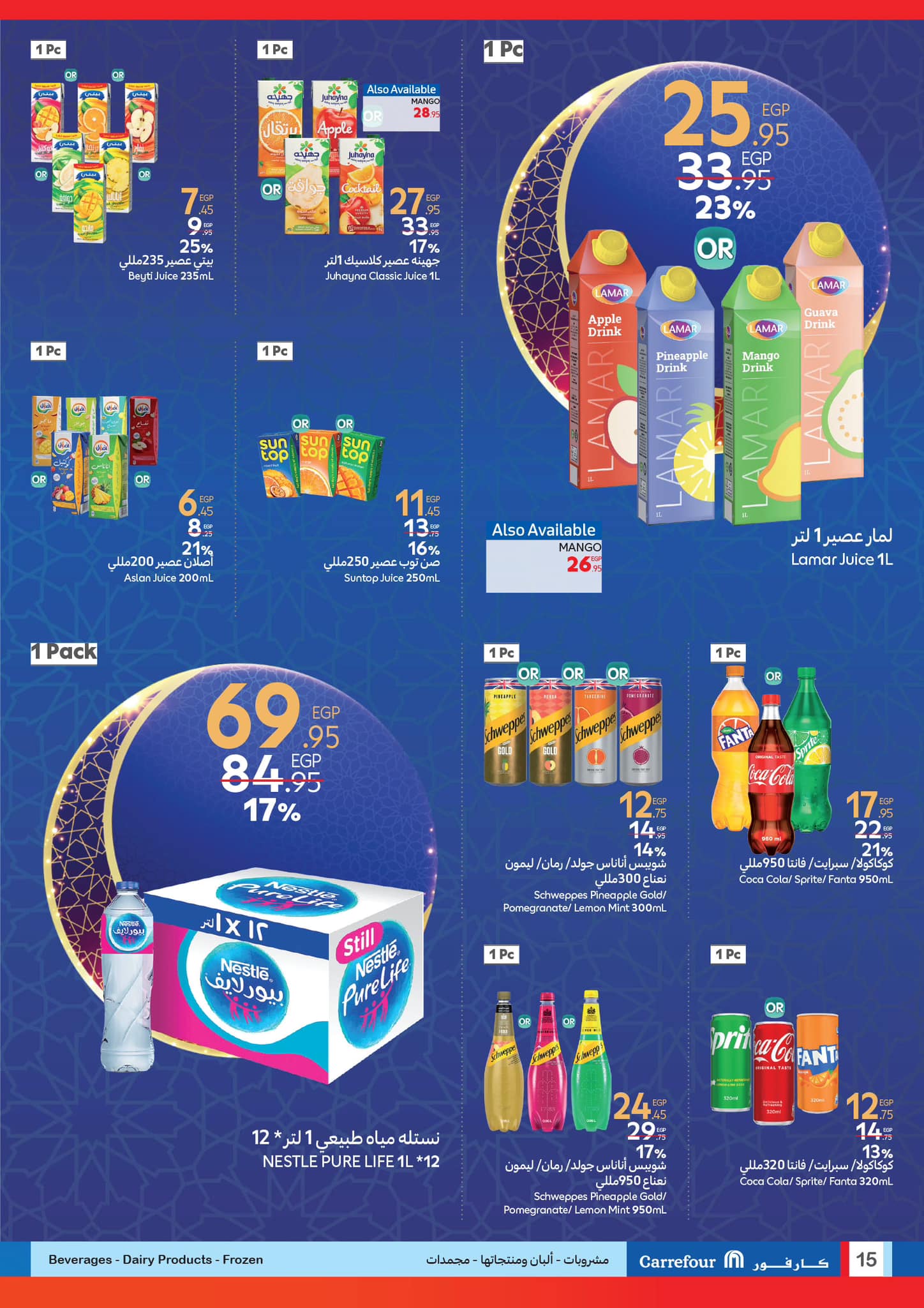 carrefour offers from 28jan to 22jan 2025 عروض كارفور من 28 يناير حتى 22 يناير 2025 صفحة رقم 14